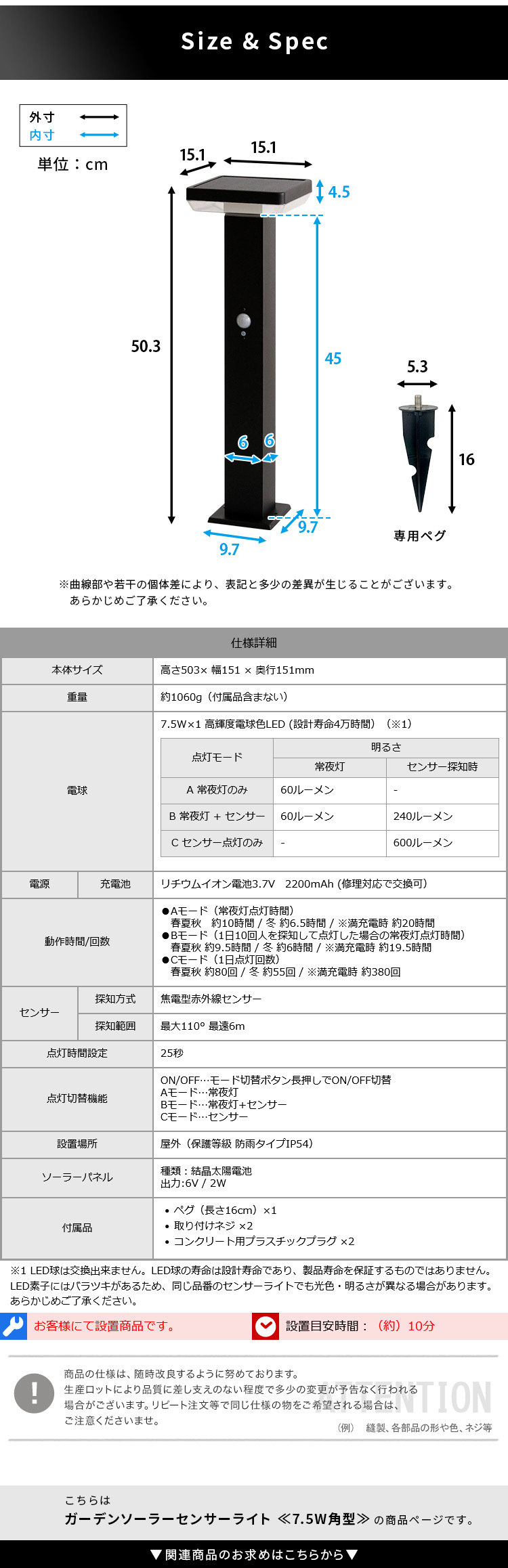 ガーデンソーラーライト 工事不要 ガーデンソーラーセンサー 7.5W角型 ソーラー発電 メンテナンス不要 点灯モード 自動点灯 センサー機能 防犯対策 ステンレス製 錆に強い 屋外ライト ガーデンライト 防犯ライト 太陽光 太陽光発電 ソーラー照明 庭 新生活