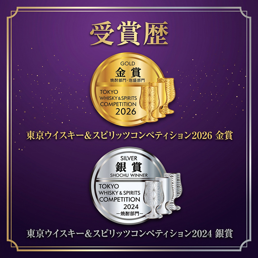敬老の日 プレゼント 京都 焼酎 古都の煌 720ml 1本 亀岡蒸留所 京都亀岡産 紫芋 パープルスイートロード 芋焼酎 25度 金賞受賞 東京ウイスキー＆スピリッツコンペティション2026 京都のお酒 ご当地焼酎 お酒 ギフト プレゼント 父の日  お歳暮 お中元 誕生日 お祝い 贈り物