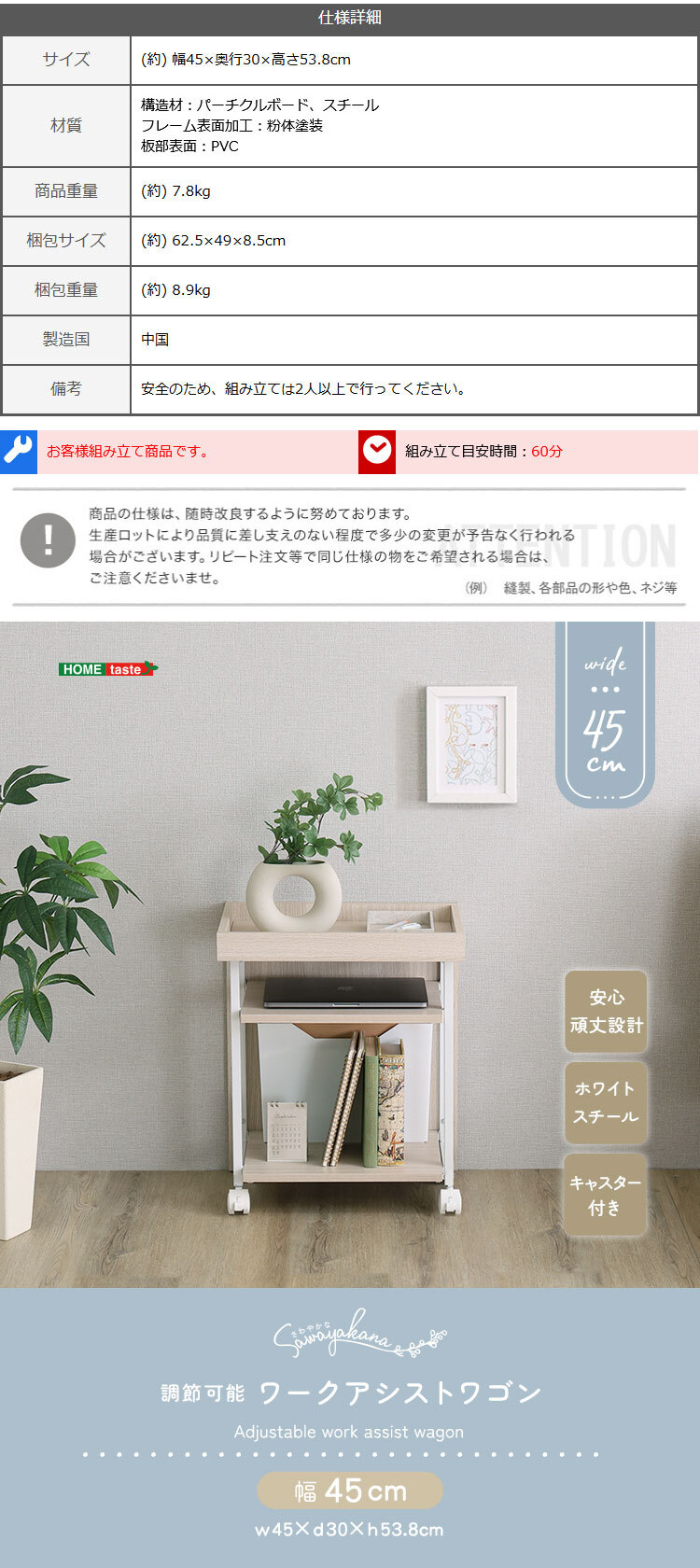 ワークアシストワゴン さわやかな 調節可能 サイドワゴン デスクワゴン キャスター付きワゴン 収納家具 サイドデスク デスクサイド収納 キャスター付き収納 デスク横収納 移動式収納 コンパクト リビング リビング収納 デスク収納 ワゴン収納 作業用ワゴン 新生活