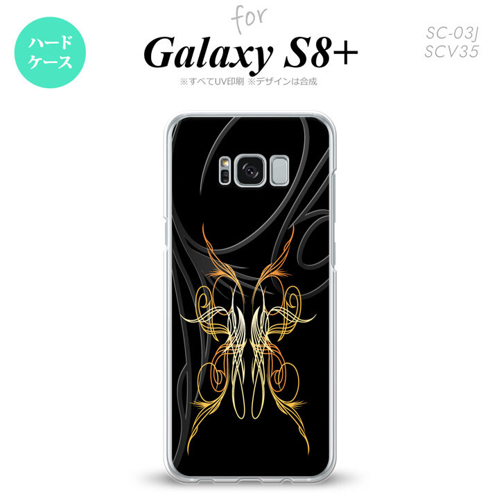 【SC03J】【スマホケース/スマホカバー】【ギャラクシーS8+】SC03J スマホケース Galaxy S8+ SC-03J カバー ギャラクシーS8+ ピンスト 黒×黄 nk-sc03j-1241【メール便送料無料】