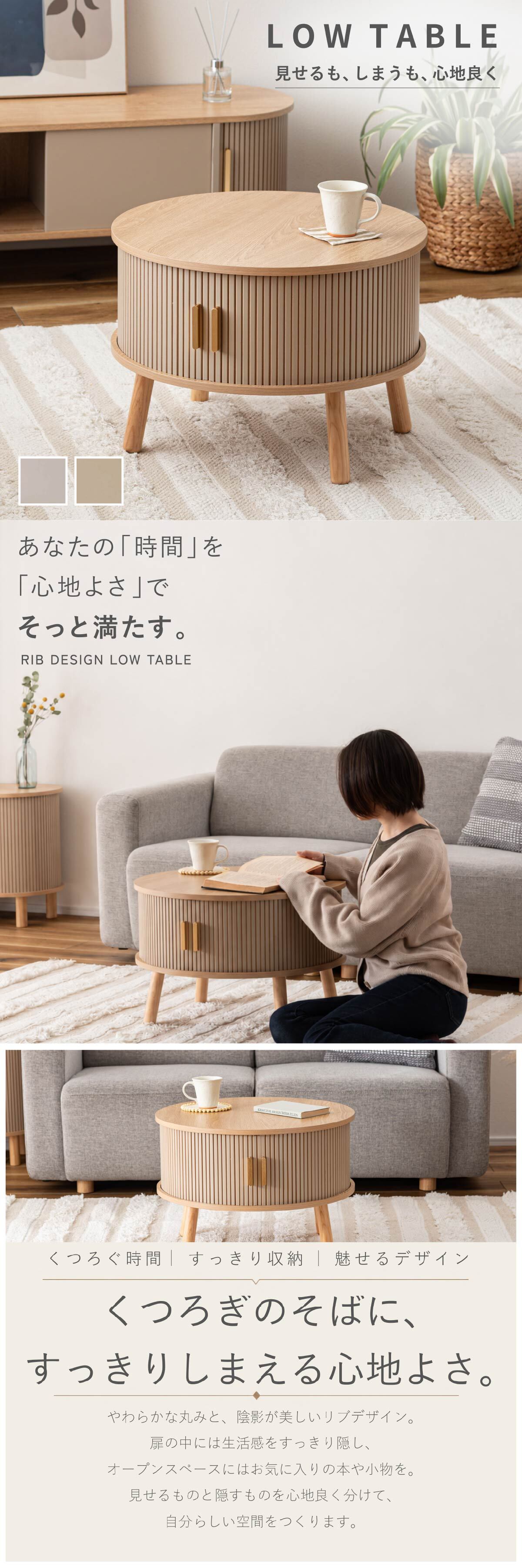 ローテーブル 小さめ センターテーブル 引き戸 丸テーブル リビングテーブル 一人暮らし 収納付き 円形 幅58cm コンパクト 省スペース 木目調 北欧 韓国インテリア 脚付き リブデザイン グレー ベージュ おしゃれ 東谷 TAP-420