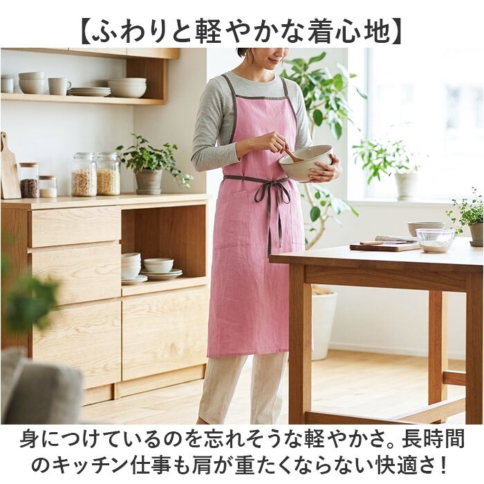 前結び エプロン 通販 おしゃれ ナチュラル レディース 大人 保育士 カフェ お花屋さん かわいい 無地 料理 家事 炊事 ママ 紐 キッチンファブリック シンプル きれいめ レストラン カジュアル 作業 お稽古 習い事 料理教室 調理実習 着脱簡単