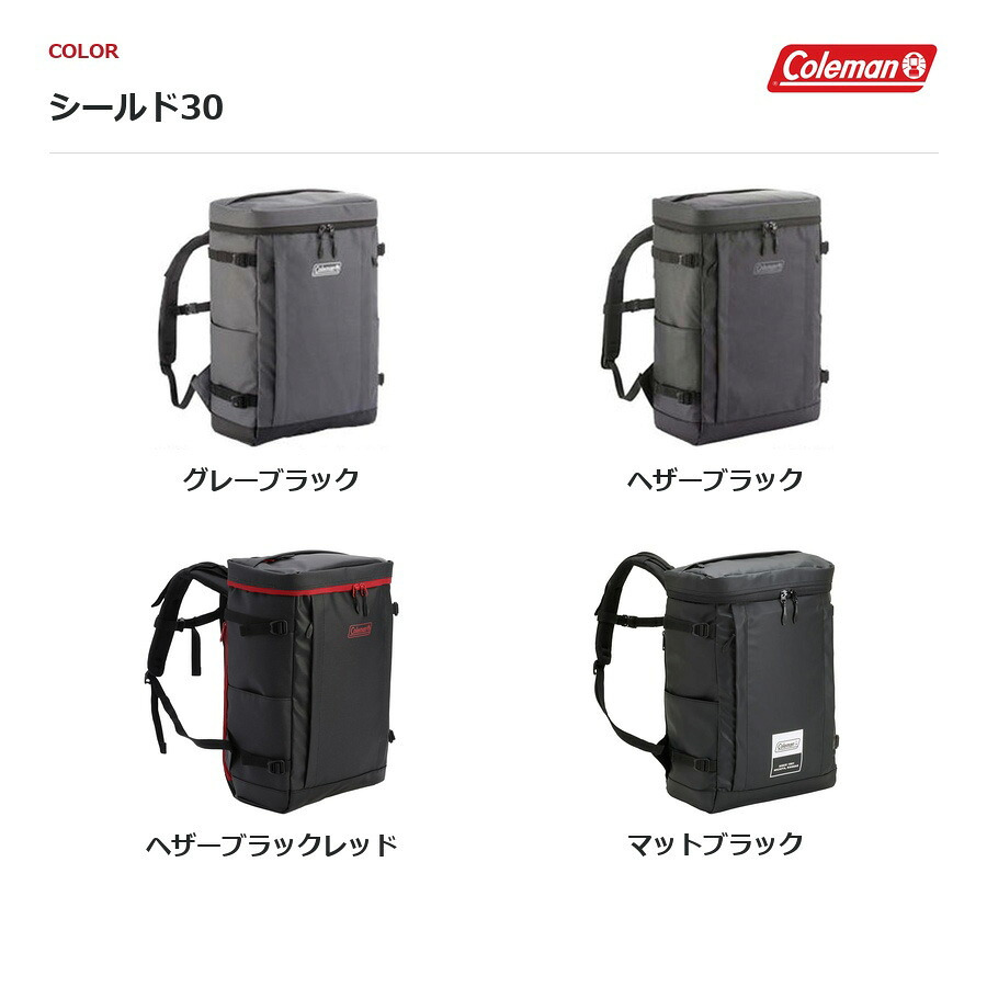 Coleman コールマン リュック 大容量 シールド30 バックパック 30L ユニセックス 男女兼用 通勤 通学
