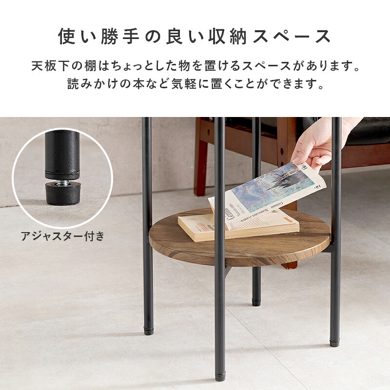 サイドテーブル 中棚付き 天板直径幅30cm 円形 テーブル ソファサイド サイド デスクサイド エントランス 最適なテーブル 収納スペース 本 ブランケット 木目調 石目調 ナチュラル インテリア 馴染むデザイン 玄関など場所を選ばず使えます スチール
