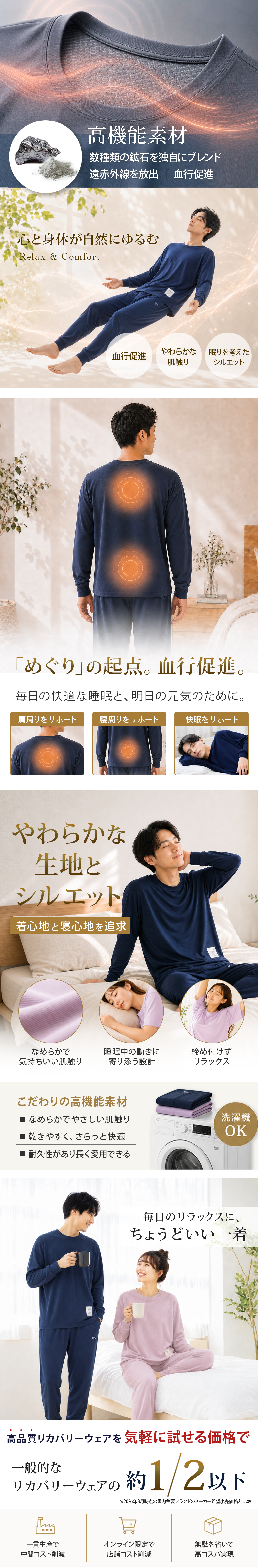 リカバリーウェア｜深く眠るための機能性パジャマ PRIME SLEEP 血行促進 冷え対策 上下セットアップ 送料無料 メンズ 男性用 ルームウェア 長袖 部屋着 おしゃれ 睡眠 眠り ギフト プレゼント ブラック グレー M L Hotel Calm ペアパジャマ 誕生日 プレゼント 父の日 敬老の日 誕生日 出産祝い 結婚祝い バレンタインデー 新生活