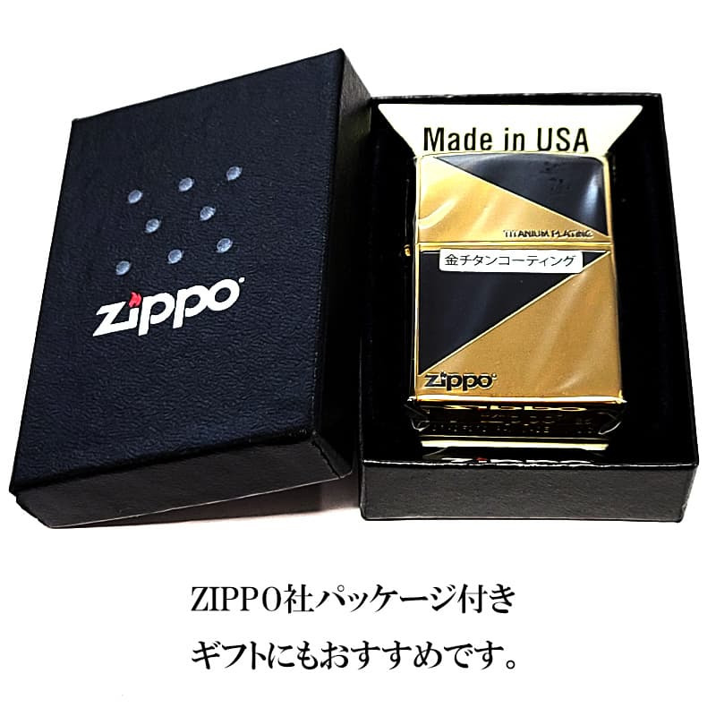 ZIPPO ライター チタン加工 ブラック&ゴールド おしゃれ 金チタンコーティング 彫刻 黒金 かっこいい 高級 メンズ ギフト プレゼント