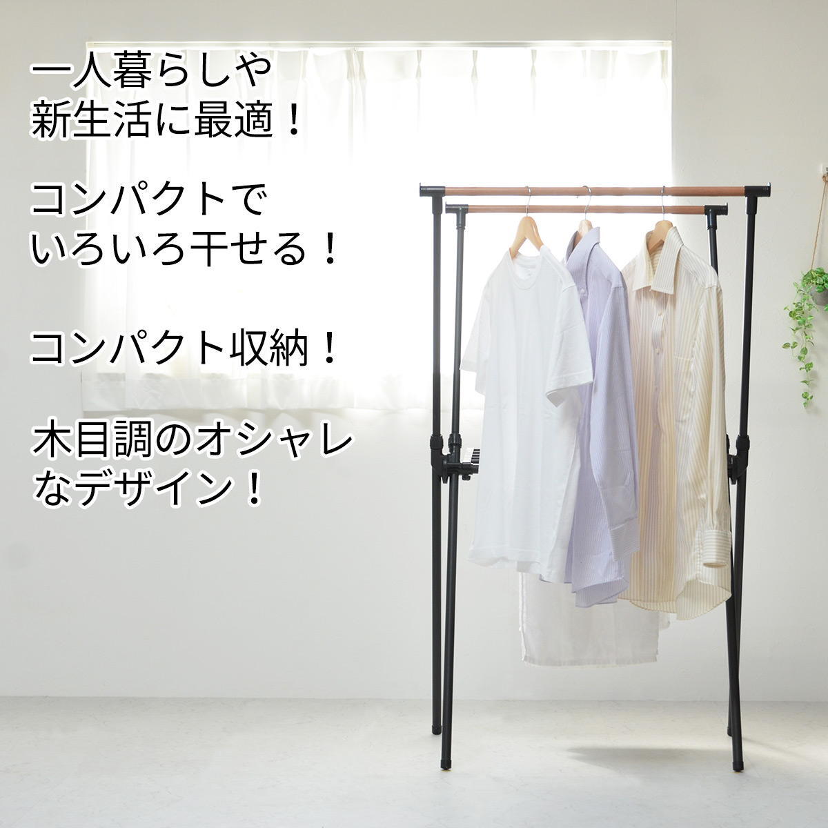 クロス洗濯物干しハンガーラック ONLR-0066 クロス洗濯物干しラック 収納 洗濯 洗濯物干し 物干し 洗濯物 ラック 伸縮 伸縮式 持ち運び 簡単 クロス 大容量 新生活 一人暮らし 室内 シンプル コンパクト ランドリー ホワイト ブラック