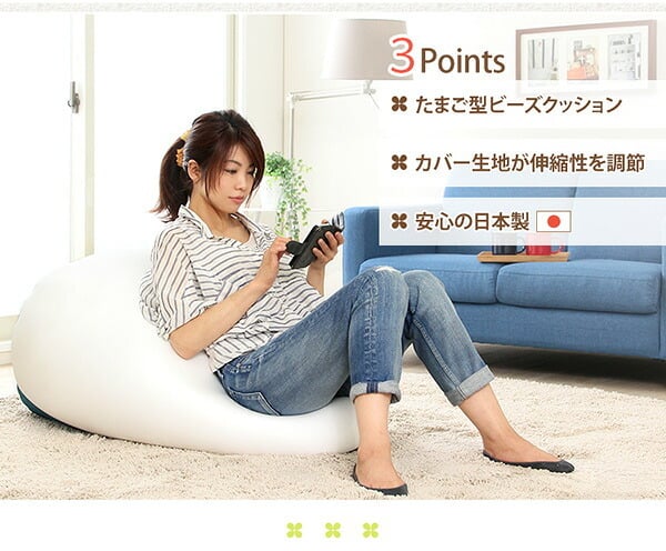 ソファ 座椅子 日本製 ビーズクッション クッションクッションフロア 背もたれ ジャンボ 一人掛け 伸縮 しっかり生地 グリーン レッド ベージュ ブルー ギフト