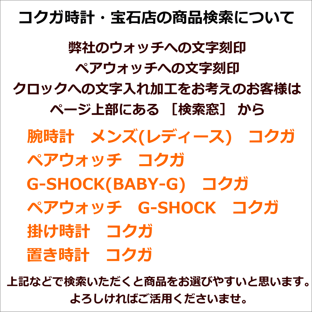 ペアウォッチ ペア時計 腕時計 文字入れ 名入れ 文字刻印 ペアウォッチ販売 CASIO G-SHOCK gショック ジーショック カシオーク 国内正規品 記念品 刻印サービス 入学記念 就職祝い 結婚記念日 退職記念 夫婦 カップル クリスマス お揃い 勤続記念品 おすすめ 贈答ウォッチ