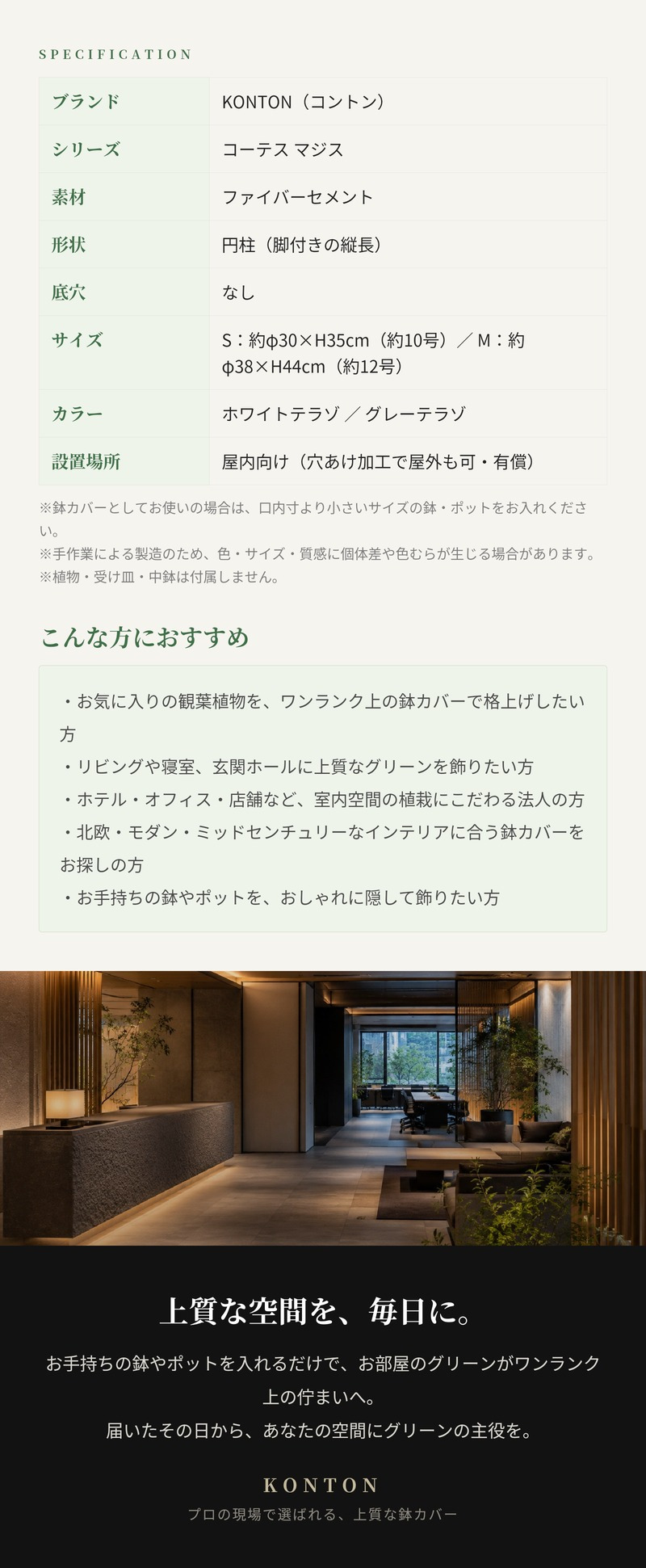 鉢カバー おしゃれ 大型 13号 10号 円柱 脚付き 縦長 テラゾ セメント KONTON コーテス マジス ファイバーセメント 軽量 底穴なし 屋外 S M ホワイトテラゾ グレーテラゾ 観葉植物 シンボルツリー 北欧 モダン ナチュラル インテリア
