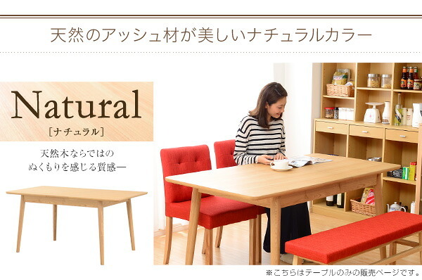 ダイニング家具 伸縮式ダイニングテーブル単品 テーブル 伸縮テーブル 幅120-150 伸縮式テーブル 伸長テーブル 4人用 4人掛け エイル エクステンションテーブル 木製 天然木 アッシュ 北欧 コンパクト ナチュラル シンプル 人気 おしゃれ