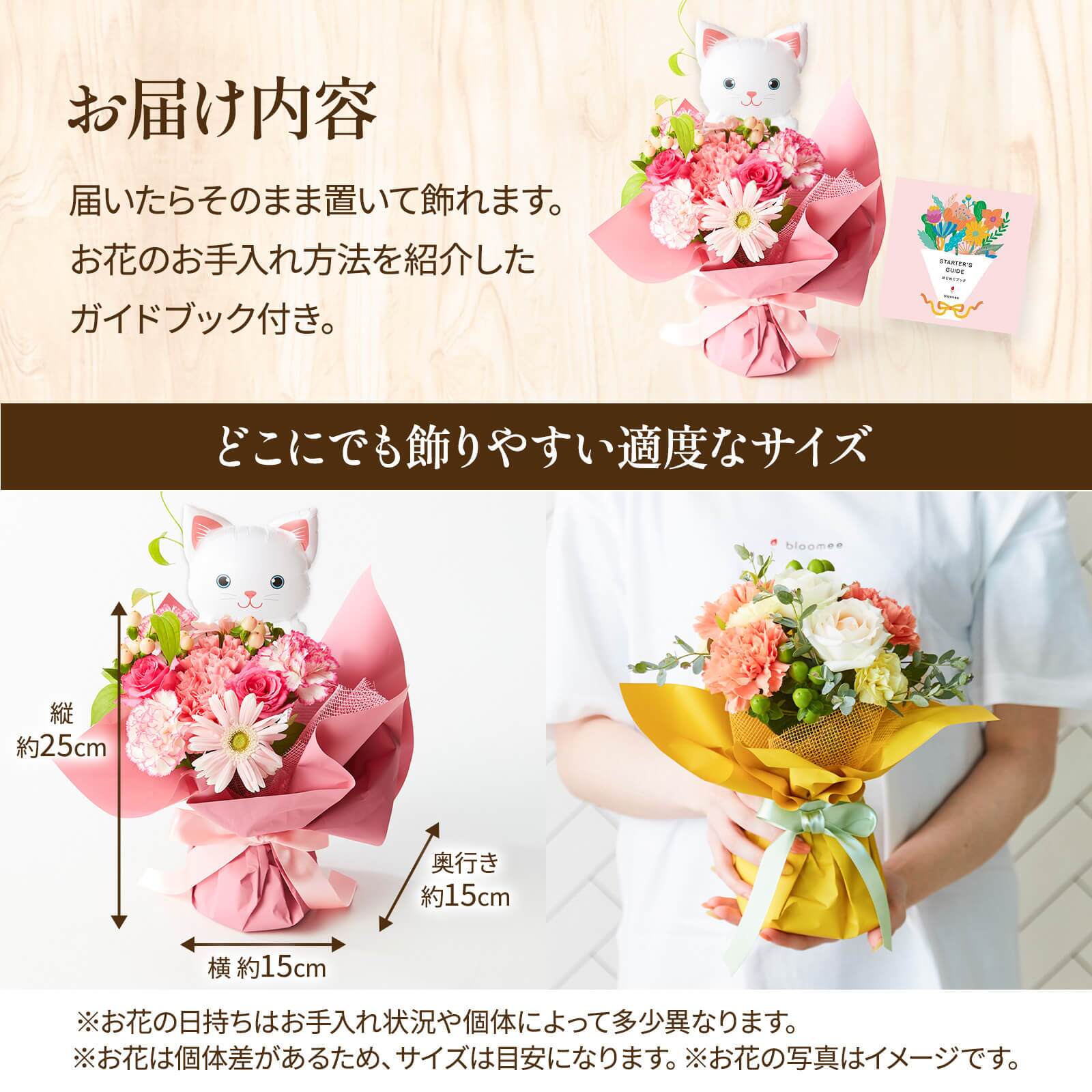 そのまま飾れるブーケ Sサイズ 花 花束 バルーン付き クリスマス 退職 入学 お返し ギフトお返し 誕生日プレゼント  送料無料 土日OK ブルーミー バラ 花瓶・水いらず スタンディングブーケ プチギフト まだ間に合う