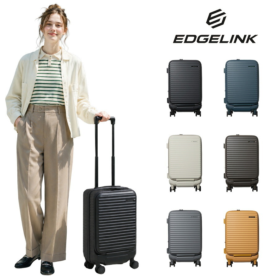 EDGELINK クルーズボックス スーツケース 32-39L キャリーケース 大容量 拡張 出張 旅行 使いやすい レディース メンズ ギフト プレゼント ブラック 05805