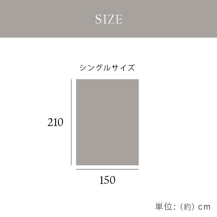 掛カバー フランネル 肌触りなめらか ボリューム あったか 洗える 清潔 シングルサイズ 150×210cm