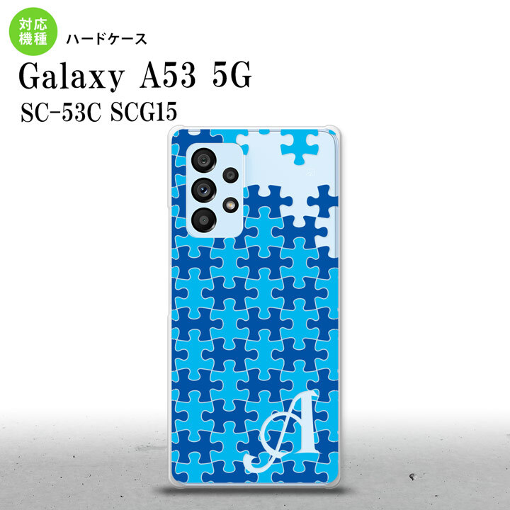 SC-53C SCG015 Galaxy A53 5G スマホケース 背面ケース ハードケース パズル 青 +アルファベット メンズ レディース nk-a53-1205i