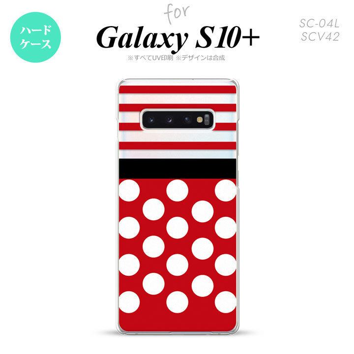 SC-04L SCV42 Galaxy S10+ スマホケース ハードケース ドット ボーダー 赤 メンズ レディース nk-s10p-356