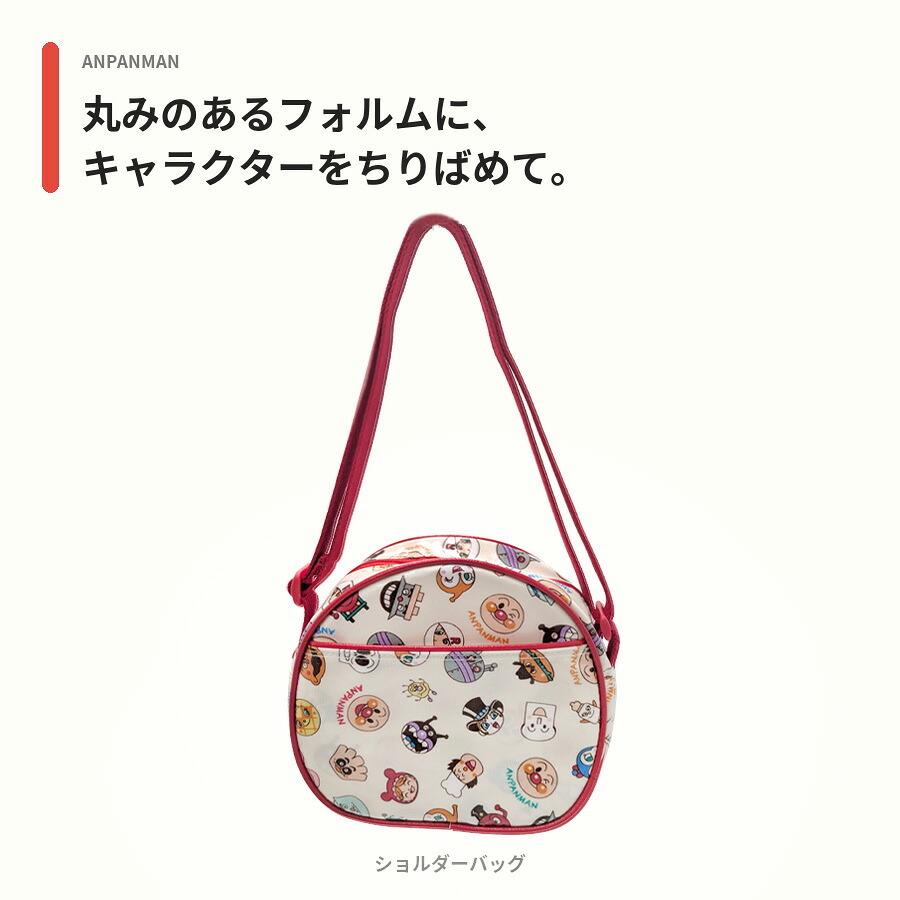 アンパンマン ショルダーバッグ ショルダー 斜め掛け かばん カバン バッグ 普段使い 使いやすい キャラクター キッズ ギフト プレゼント オールスター anc2300
