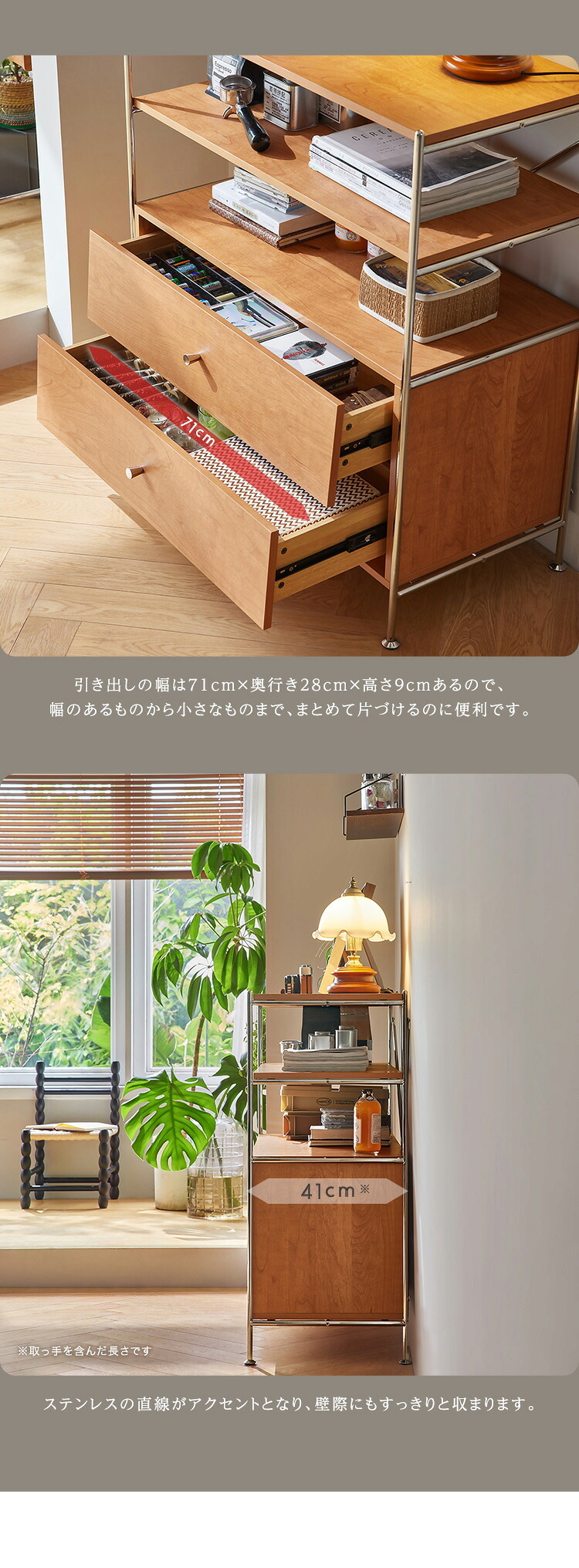 シェルフ 引出し収納付き 【Kvist-クヴィスト-】 新生活