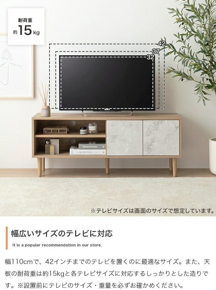テレビ台 テレビボード TV台 ローボード 収納 可動棚 扉付き コンパクト スリム 省スペース 配線穴 コード穴 木目 ストーン リビング ディスプレイ 脚付き TV 幅110 ノイズレス AV機器 ルーター 32型 インチ 新生活