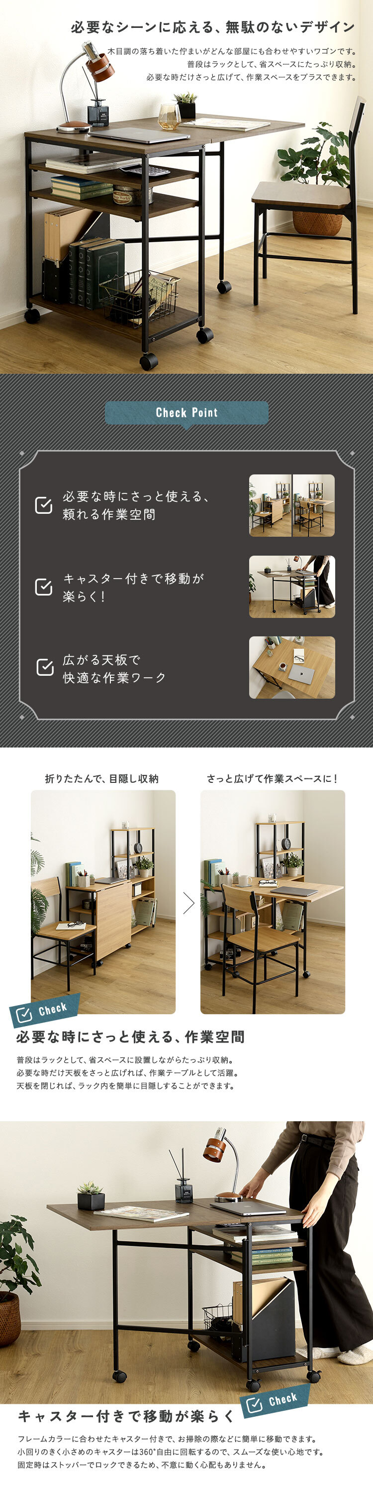 デスク チェア ヴィンテージ キッチンワゴン 折りたたみテーブル 収納ラック 作業台 幅95cm キャスターなし オープンラック 木目調 スチール 省スペース 多機能