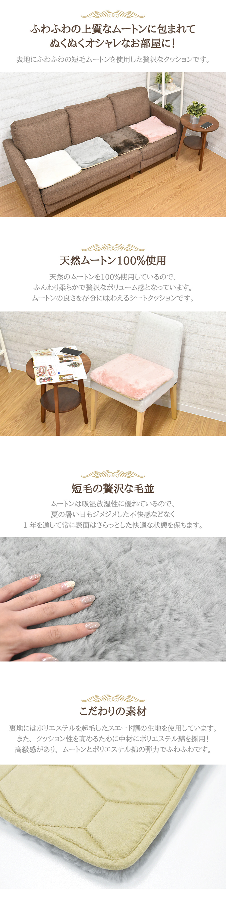 【アウトレット商品】ムートンシートクッション 短毛タイプ 40×40cm (大判サイズ) 毛皮 ムートンクッション ムートン クッション 座布団 ソファー 暖かい 短毛 シートクッション 冷え性対策 夏でもさらさら エアコン対策 おしゃれ 韓国インテリア 北欧 かわいい