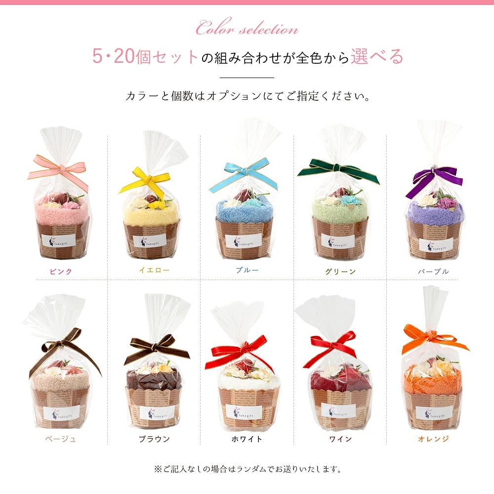 タオル ギフト 泉州タオル プチシリーズ プチギフト マフィン 単品　7個セット　20個セット　 ハンカチ 出産祝い かわいい お返し プレゼント ハンドタオル 花 花束 日本製 退職祝い 送別会 法人 お見舞い お誕生日 結婚祝い セット 販売 定年 卒業 おしゃれ お中元
