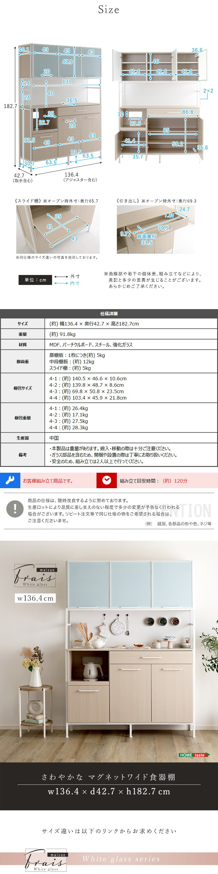 食器棚 キッチン収納 さわやかなマグネットワイド ホワイトガラス【Frais-フレ-】 新生活