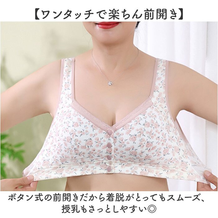 前開き ブラジャー 通販 前開きブラジャー ブラ ナイトブラ マタニティブラ 授乳ブラ フルカップ 前あき ボタン コットン 綿 吸汗性 通気性 フロントボタン ゆったり 着脱簡単