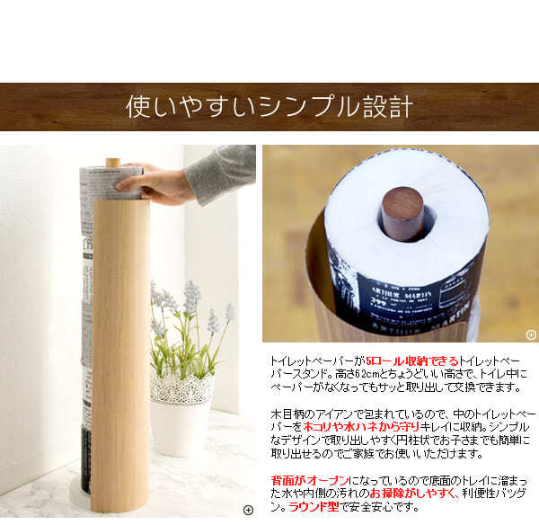 トイレットペーパーホルダー おしゃれ 収納 ストッカー ペーパースタンド ペーパーストッカー トイレ収納 収納 サニタリー 省スペース コンパクト 木目柄 シンプル モダン 北欧 ブラウン ナチュラル 母の日