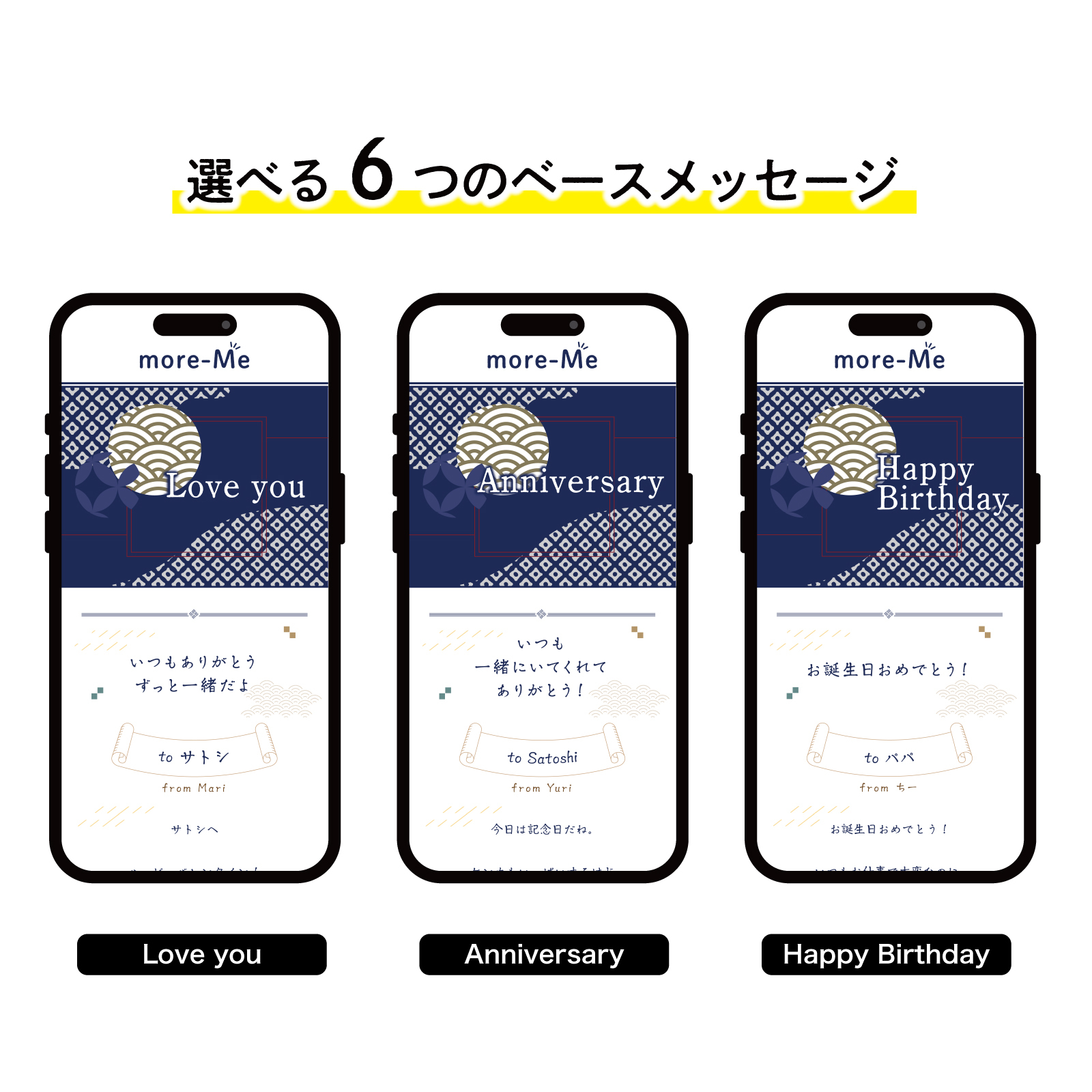 more me for message スマホをかざすと想いが溢れるデジタルメッセージ【和モダン】メッセージギフト  誕生日 記念日 プレゼント【送料無料】