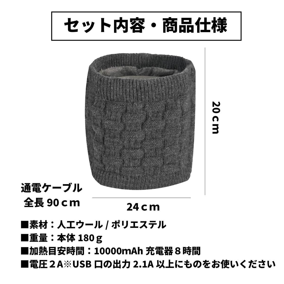 電熱ネックウォーマー 充電式 電熱マフラー 電気マフラー 首元 あったか 防寒 温熱 保温 裏起毛 洗える 冬 冬用 2026新作 バイク ツーリング スキー 登山 保温マフラー【ネコポス】