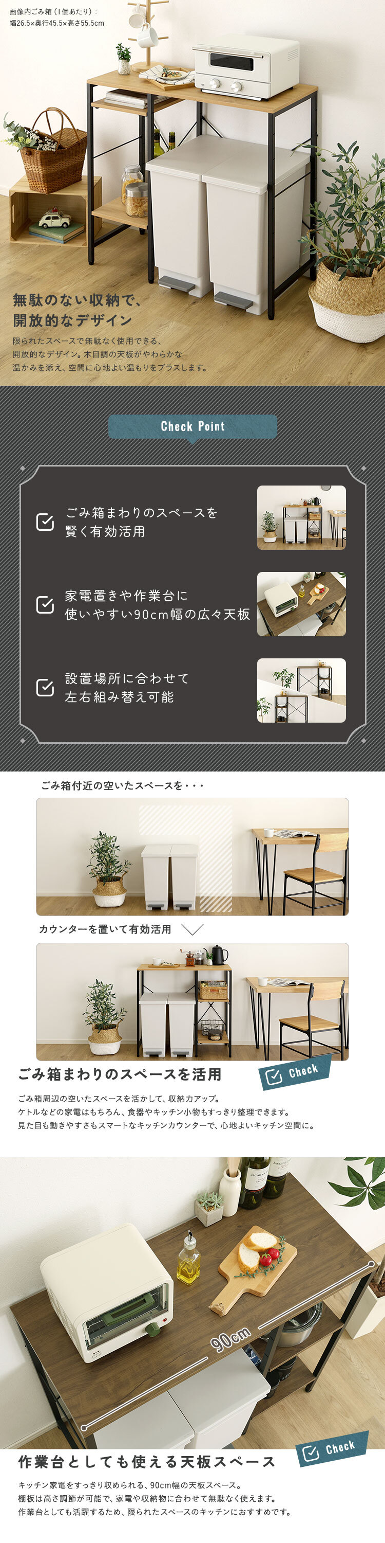 食器棚 ゴミ箱収納付き ヴィンテージ調 調節可能棚付き ごみ箱上カウンター 90cm：