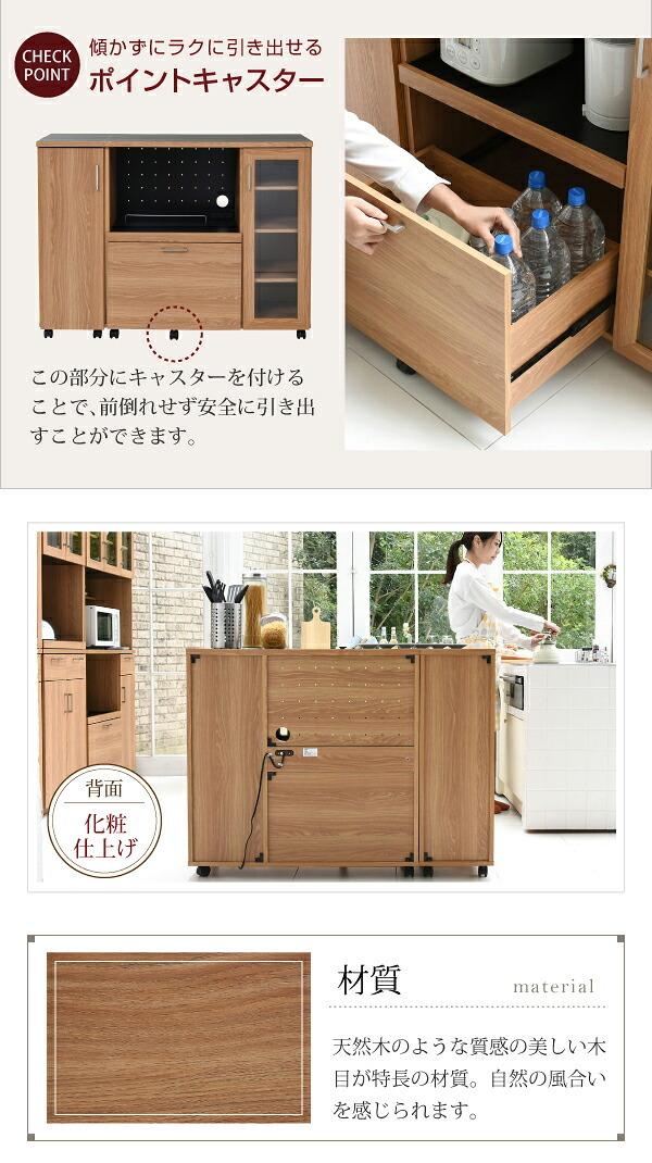 食器棚 キッチン収納 キッチンカウンター キッチンボード 幅120 コンセント付き レンジ台 カウンター キャビネット 付き キャスター付き 新生活