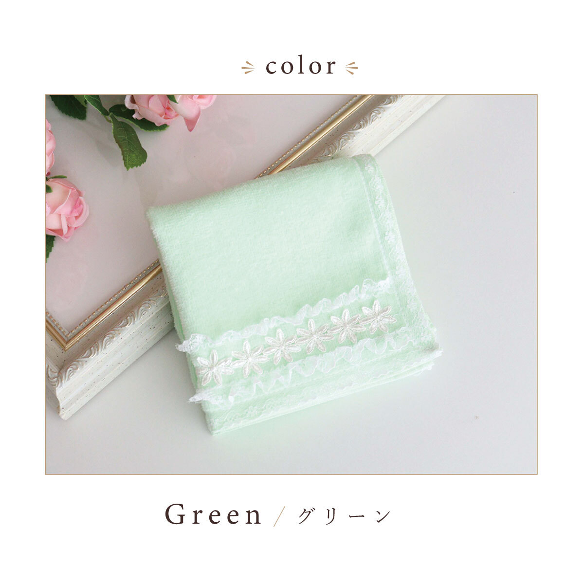 タオルハンカチ おしゃれ かわいい 日本製 吸水性 綿100％ レディース プレゼント ギフト 母の日 返礼品  お花  レース ギャザー  LALUICE ラルイス