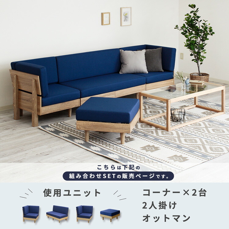 ソファ 座椅子 セット フレキシブル ファブリック 3人掛け N-E-O ネオ 2人掛け コーナー2台 オットマン
