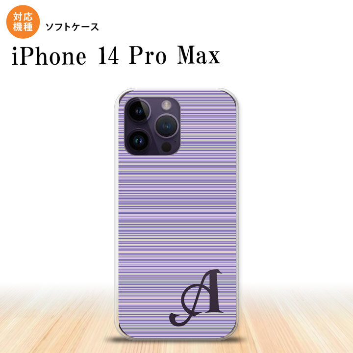 iPhone14 ProMax iPhone14 Pro Max スマホケース 背面ケースソフトケース ボーダー 細 紫 +アルファベット 2022年 9月発売 nk-i14pm-tp1287i