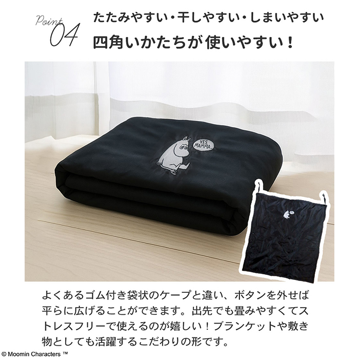 MOOMIN BABY ムーミン クリップ付き 防寒ブランケット | 抱っこ紐ケープ 冬用 秋冬 防寒カバー 抱っこひも 抱っこ紐 防寒ケープ ベビーカー チャイルドシート 毛布