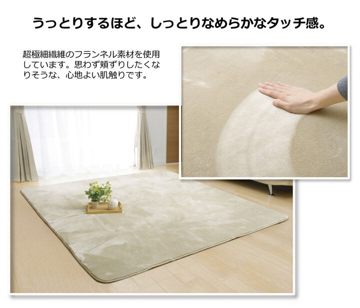 ラグ カーペット だ円 無地 フランネル 『フランアイズ』 約140×200cm楕円 （ホット 対応） 新生活