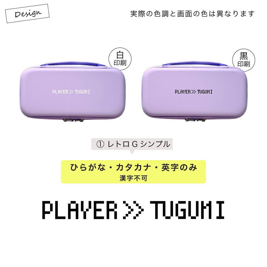 Nintendo Switch2 名入れ スイッチ2 Switch スイッチ 可愛い かわいい おしゃれパステル カラー ニンテンドースイッチ カバー ポーチ 本体 ジョイコン ソフト 収納 名前入り オリジナル プレゼント ギフト ラッピング