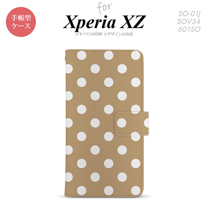 【手帳型 スマホ カバー ケース】【SO01J】【エクスペリア XZ 】手帳型 ケース SO-01J スマホ カバー XPERIA XZ エクスペリア ドット・水玉 ベージュ nk-004s-so01j-dr831【メール便送料無料】