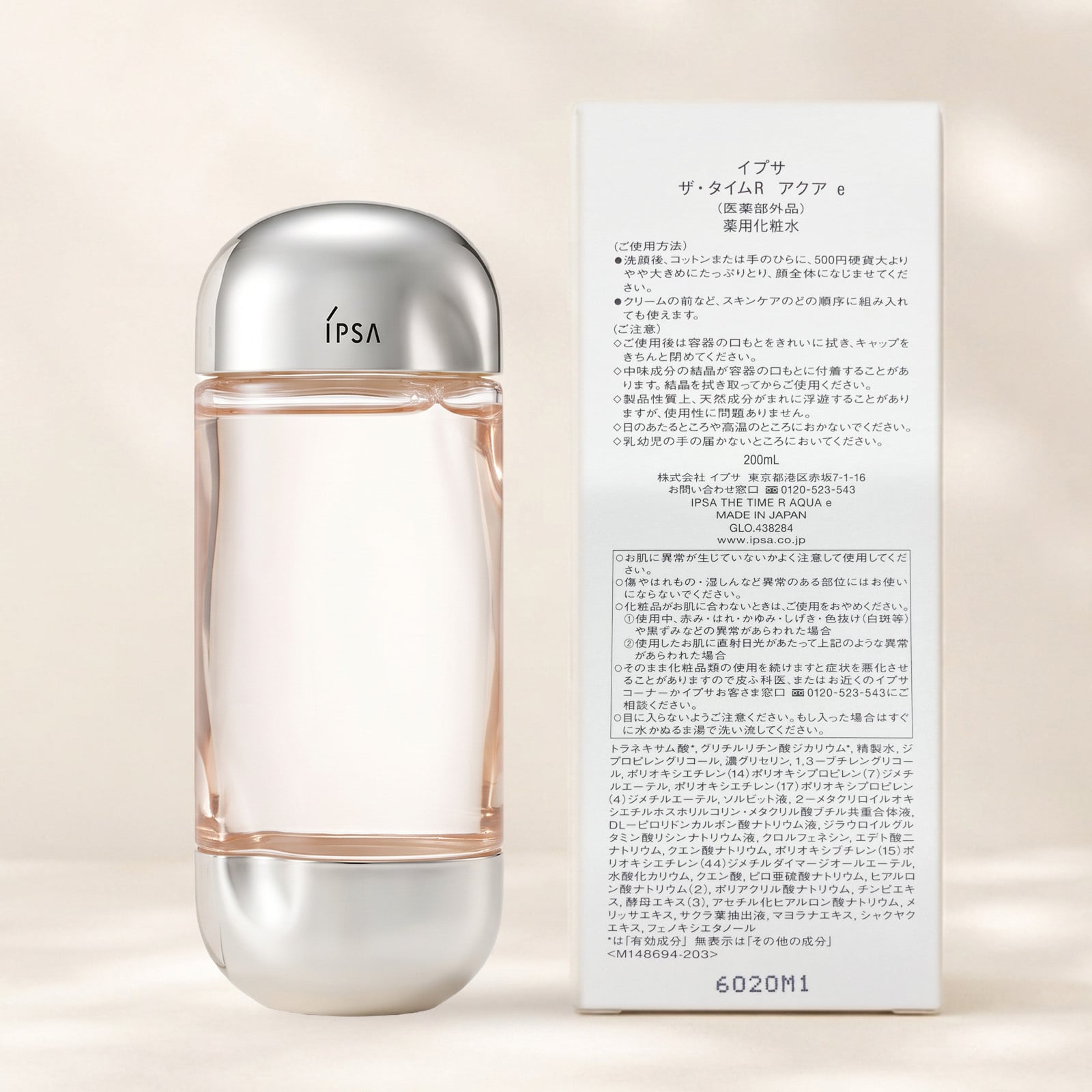 【ラッピング無料】 IPSA イプサ ザ・タイムR アクア e 200mL 医薬部外品 薬用化粧水 デパコス 化粧水 コスメ 彼女 女性 母
