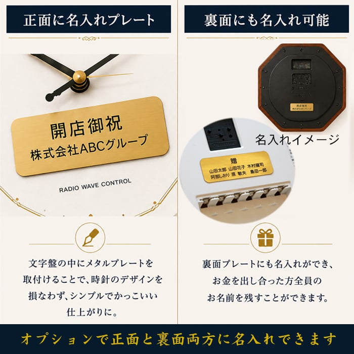 名入れ  壁掛時計 電波時計 想刻時計 壁掛け時計 結婚祝い 新築祝い 時計 とけいスモールワールド