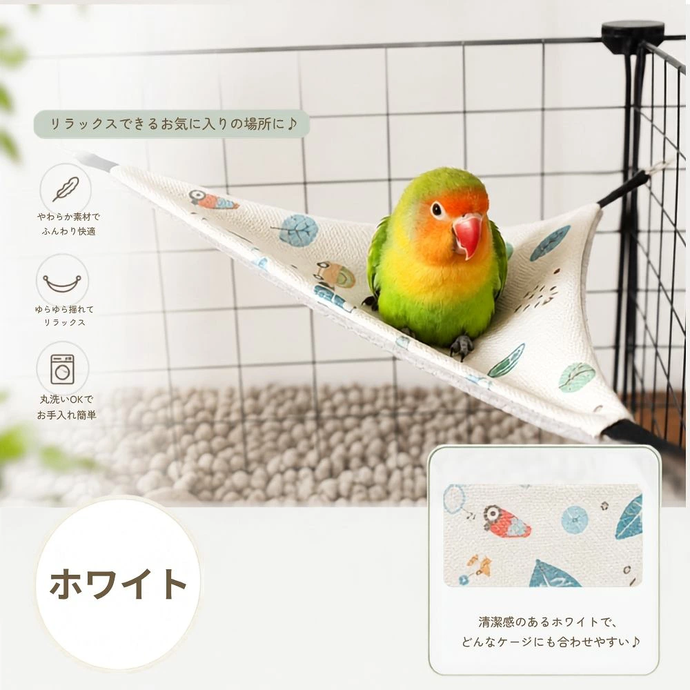 インコ ハンモック 2枚セット 鳥用 三角ハンモック 小鳥 鳥 ベッド 吊り下げ 両面使用 ケージ用 セキセイインコ 文鳥 コザクラインコ オカメインコ S Mサイズ