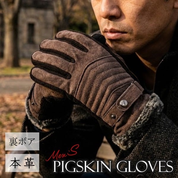 【人気・定番】手袋 メンズ 本革 ピッグスキン 豚革 裏ボア 防寒 手首 滑り止め付き 厚手 冬用 革手袋 暖かい 防風 撥水 保温 レザーグローブ グローブ 紳士用 おしゃれ かっこいい バイク 自転車 通勤 通学 ビジネス スーツ アウター コート カジュアル  ギフト プレゼント クリスマス 敬老の日 父の日 2way 贈り物 男性 20代 30代 40代 50代 60代