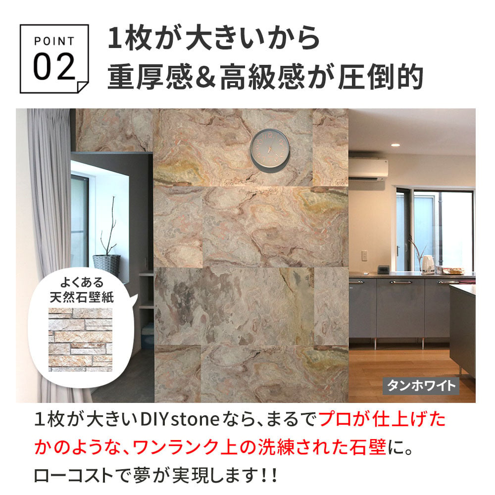 「DIY Stone」 DIYで貼れる天然石タイル 122×61cm (0.74ｍ2） 1枚 STN0612壁材 壁 ウォール 床 石 タイル ストーンスタイル パネル スタイル 壁紙 リフォーム リノベ リビング