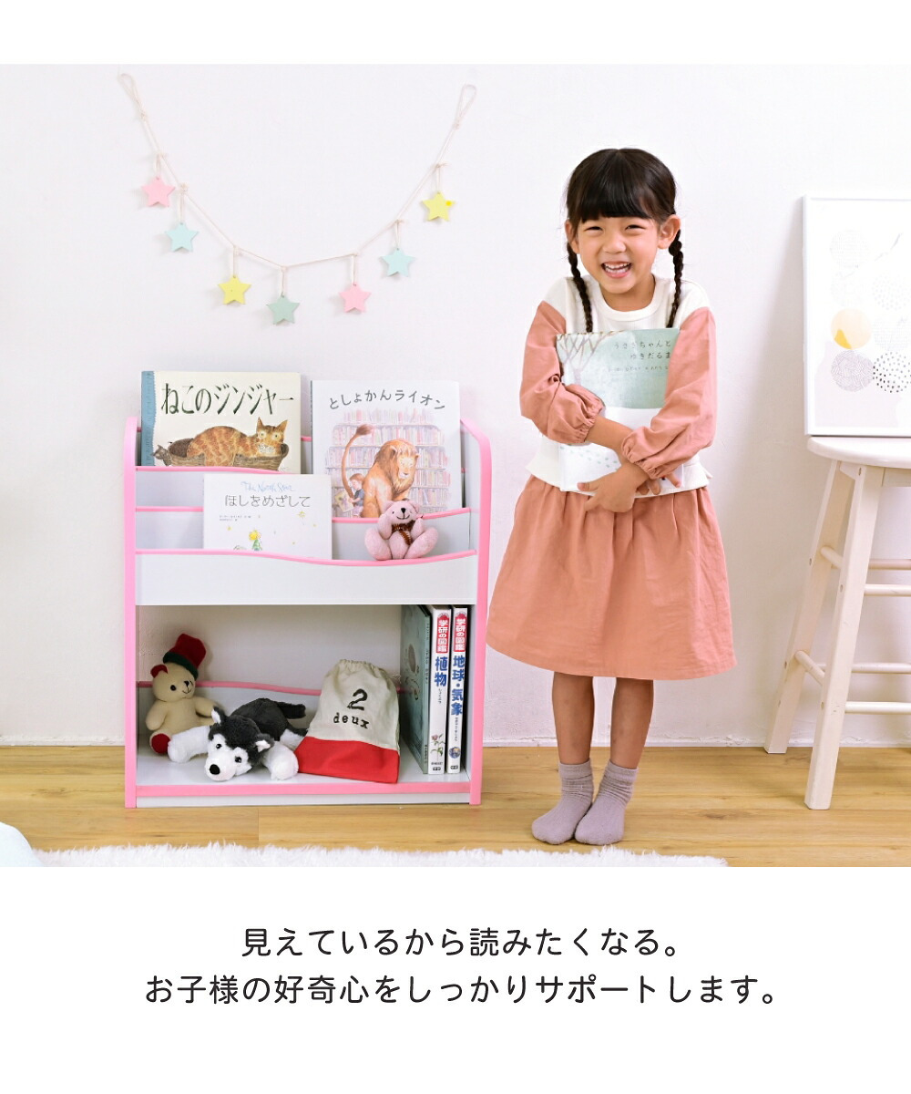 絵本ラック ロータイプ おもちゃ箱 本棚 こども 子供用シェルフ 表紙が見える  絵本棚 こども用本棚 おもちゃ収納 整理箱 おもちゃラック 幅60