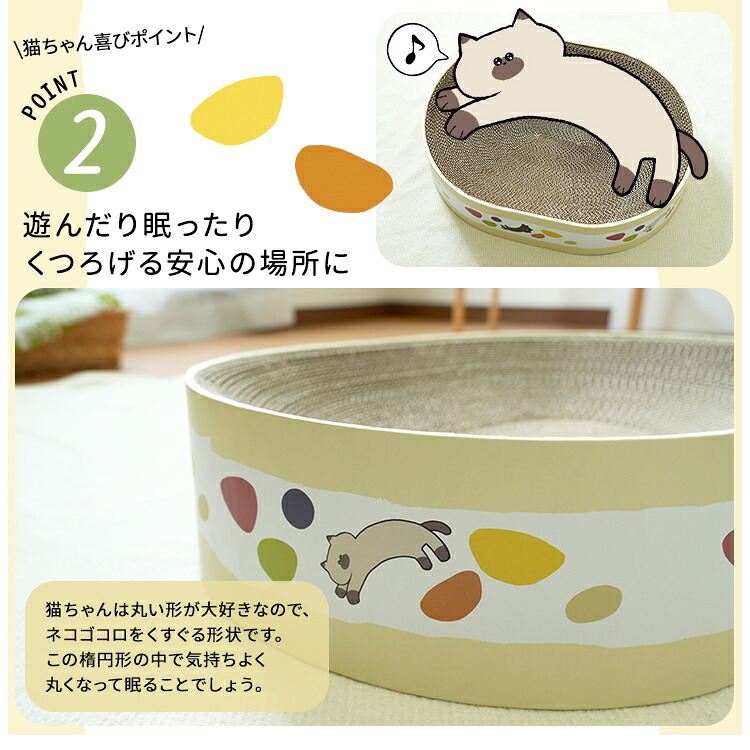 ペット家具 ペット用品 単品 猫用爪とぎ 段ボール ポップシリーズ ロールケーキ