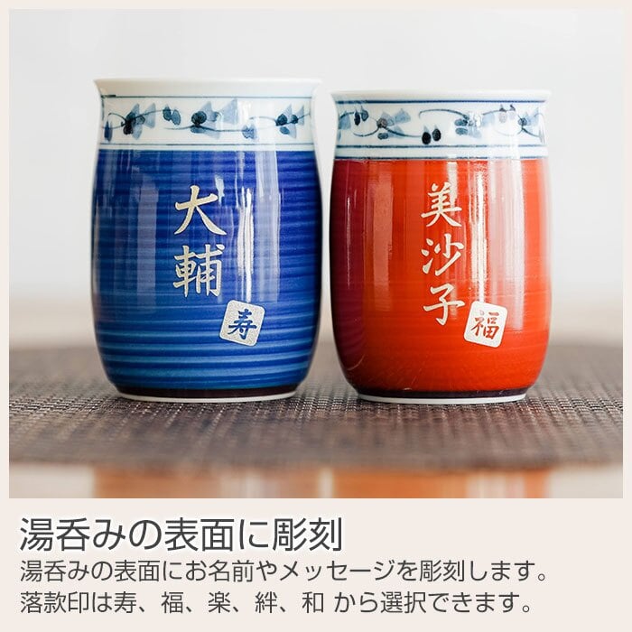 湯呑み ペア 湯飲み ペアセット カップ プレゼント【名入れギフト・名入れプレゼント・結婚祝い・結婚記念日】名入れ 波佐見焼 菊地紋 金彩 夫婦湯呑み 木箱入り 送料無料 両親 友人夫婦 夫妻