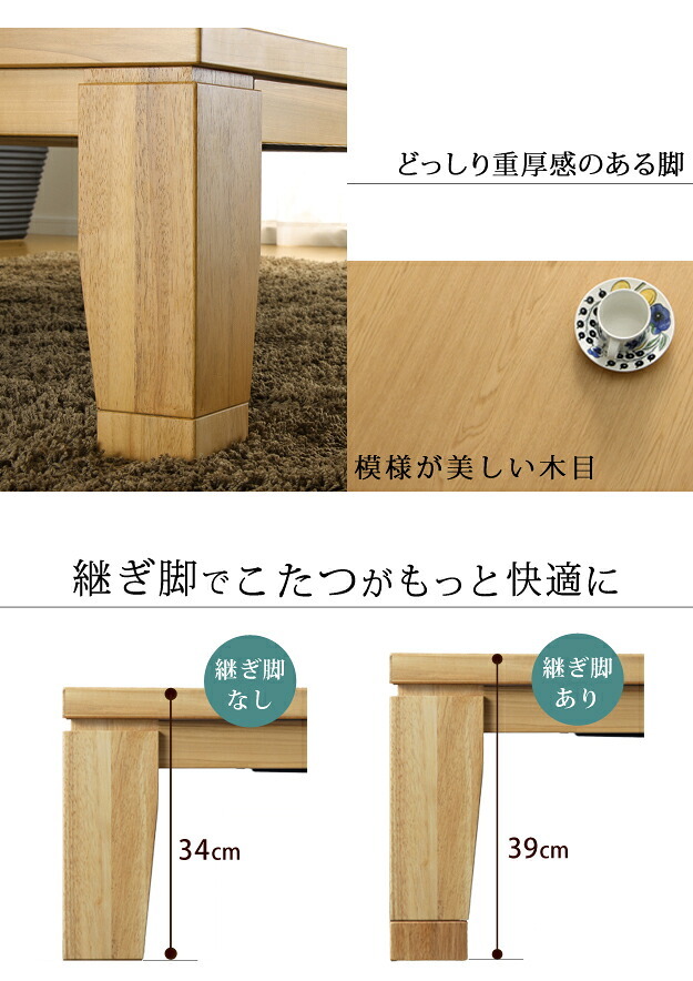 こたつ 長方形 大判サイズ モダンリビング継ぎ脚こたつ-ディレット 150x80cm 日本製厚手カーテン生地の北欧柄こたつ布団セット こたつ布団セット 継脚 高さ調整 テーブル ローテーブル 炬燵 コタツ モダン 天然木 木製 日本製 国産 テレワーク
