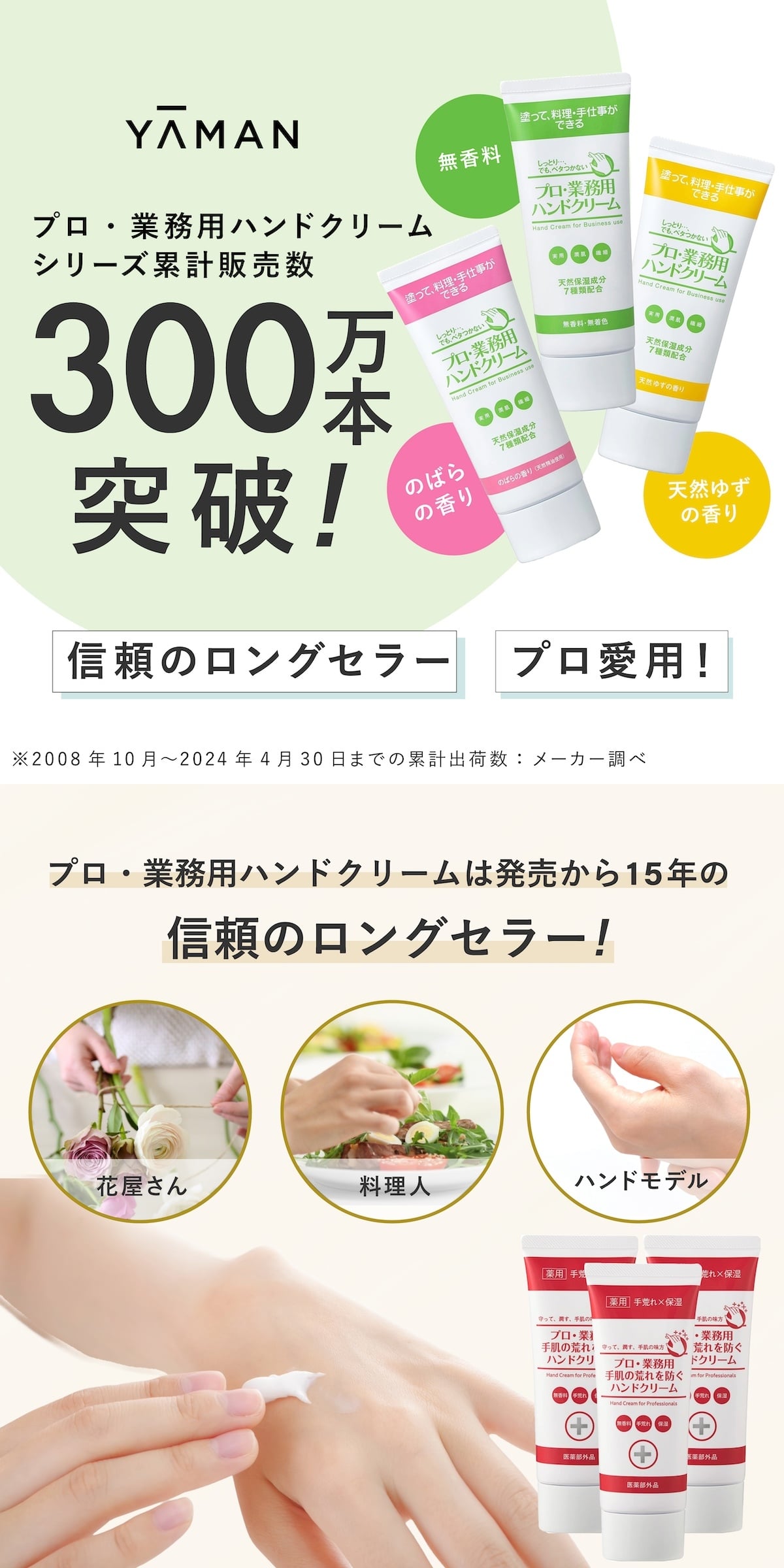 【2個セット】ハンドクリーム プロ・業務用 手荒れを防ぐハンドクリーム N 60g ヤーマン YA-MAN 医薬部外品 生薬配合 天然由来成分100％ 日本製 保湿 乾燥 敏感肌 手肌ケア 女性 母 妻 誕生日 プレゼント 美容 ギフト 実用的 単品